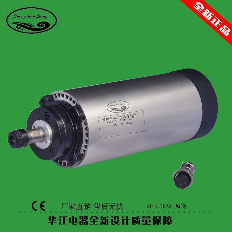 厂家雕刻机高速主轴电机 80*1.5KW ER16风冷电主轴 风冷圆形机械