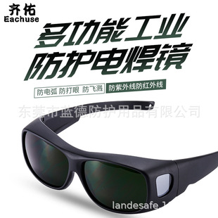 电焊氩弧焊焊激光焊防强光防紫外线可套近视或老花眼镜不锈钢