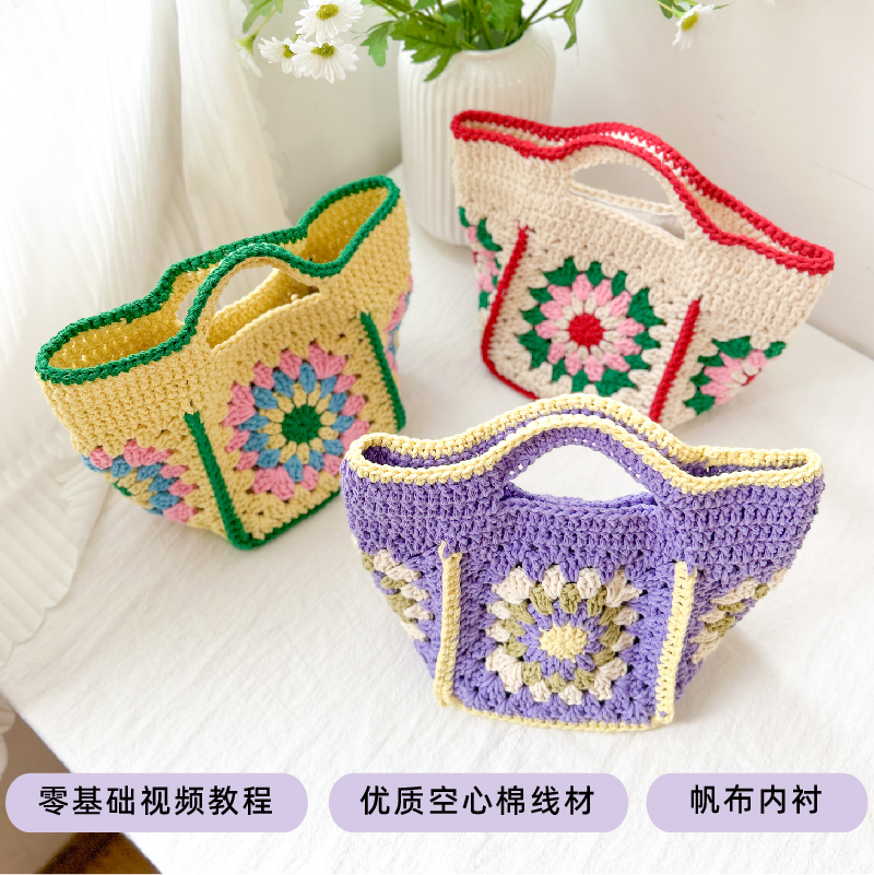 手工钩针diy编织手机包