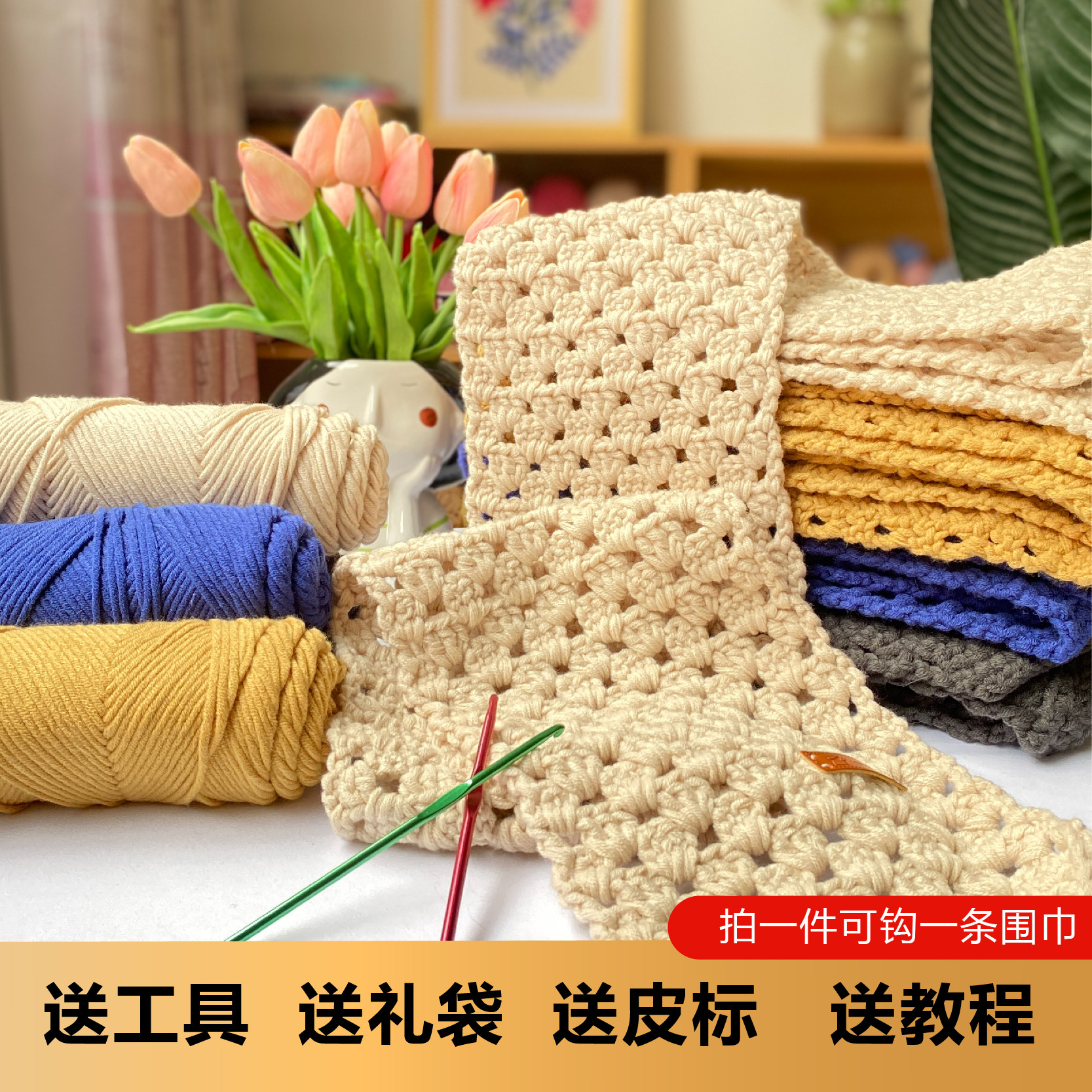 手工编织围巾diy材料包冬季新款围脖钩针新手小白手工礼物送男友