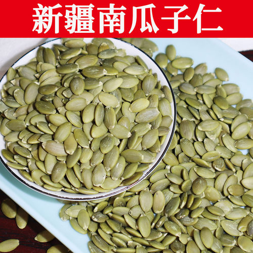 新疆产地发高品质无添加南瓜子仁