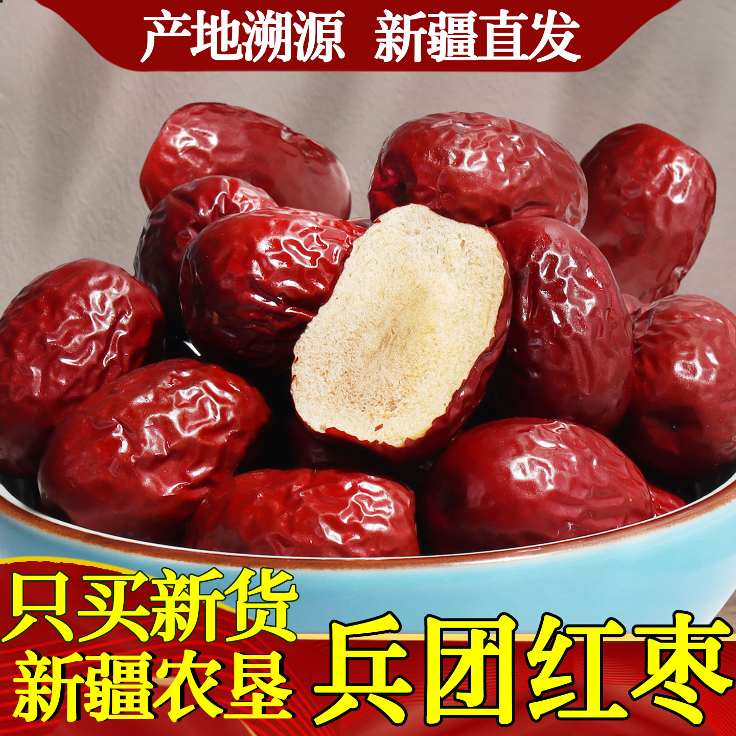 若羌红枣新疆兵团出产沙漠灰枣无添加干枣子孕妇级食品非和田大枣