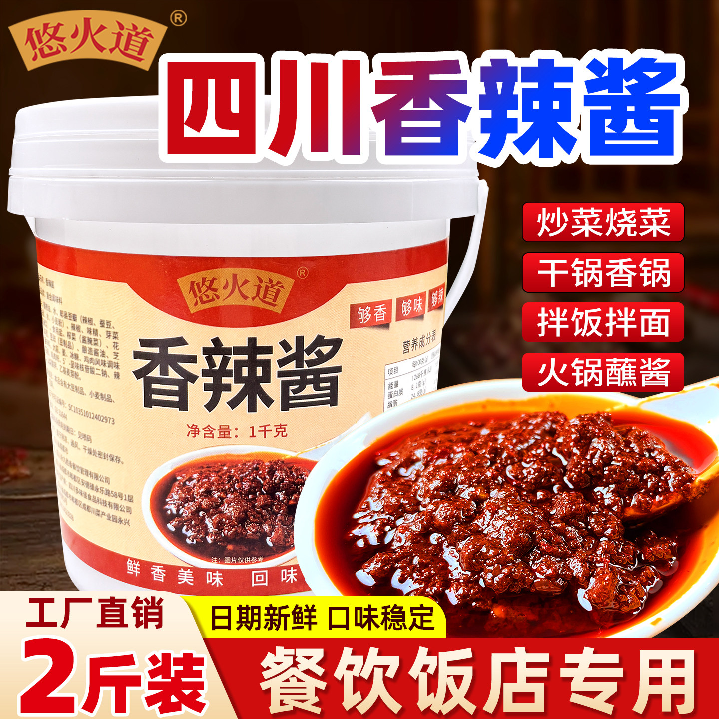 正宗四川香辣酱商用麻辣酱炒菜专用调料饭店小炒酱桶装火锅辣椒酱