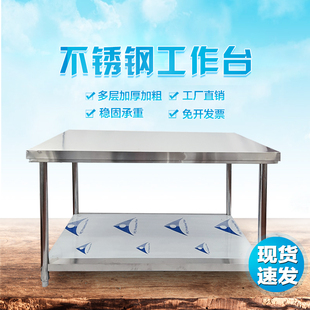 双层不锈钢工作台柜子厨房商用操作台酒店用品工作台专用台子