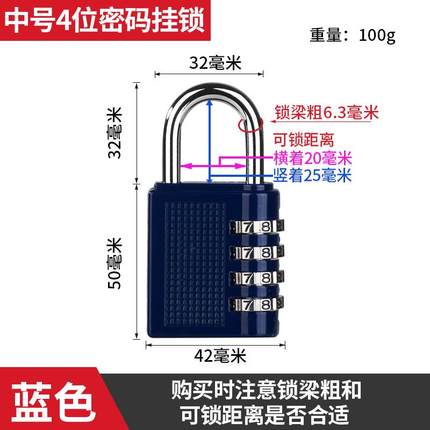 书包柜门锁头健身房迷你防盗宿舍具行李箱学生小号密码锁挂锁柜子