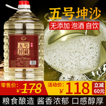 贵州10斤坤沙酱香型53度散装白酒纯粮食酒大桶装原浆老酒泡酒专用