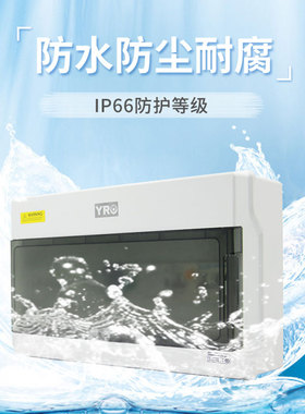 YRJB-DP10/1 38*23*11交流成套配电箱汇流箱家用220V