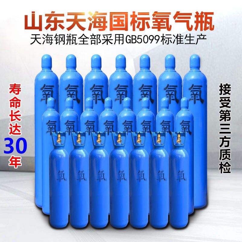 国标氧气瓶鱼运输家用工业焊接气罐氧气瓶10升/15升/40升无缝钢瓶