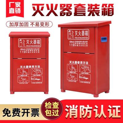 灭火器箱子4kg专用箱二氧化碳8kg消防箱不锈钢箱幼儿园圆角灭火箱