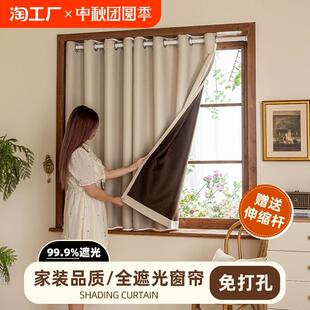 伸缩杆一整套飘窗全遮光隔热窗户隔断遮挡帘 卧室小窗帘免打孔安装