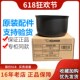 TSQ10 原装 内锅B366 TSH10C AAH10C 内胆B362 象印电饭煲NS