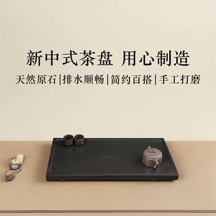 精选天然乌金石茶盘家用办公室小型石头雕刻排水泡茶台石盘茶具