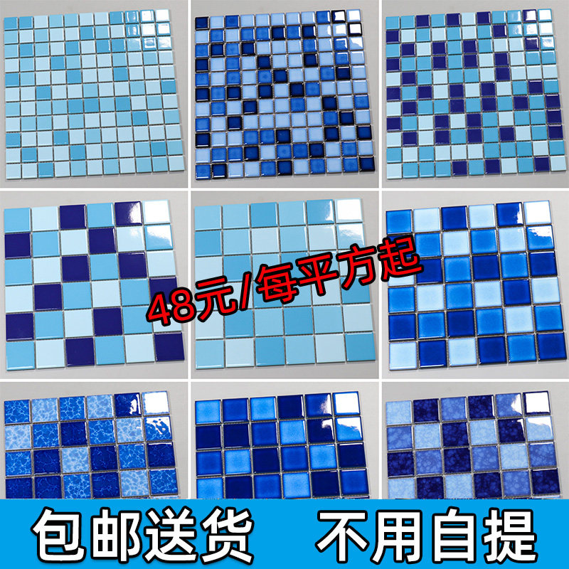 尚梅地中海陶瓷游泳池马赛克玻璃水池鱼池瓷砖户外室内浴池蓝白色