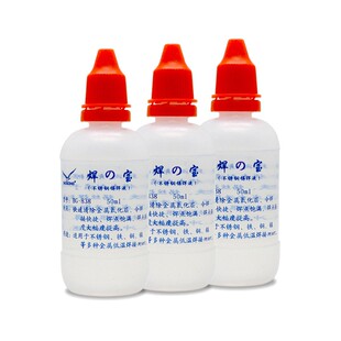 精选不锈钢焊锡助焊剂 焊之宝焊锡水不锈钢焊剂焊接不锈钢铜铁镍B