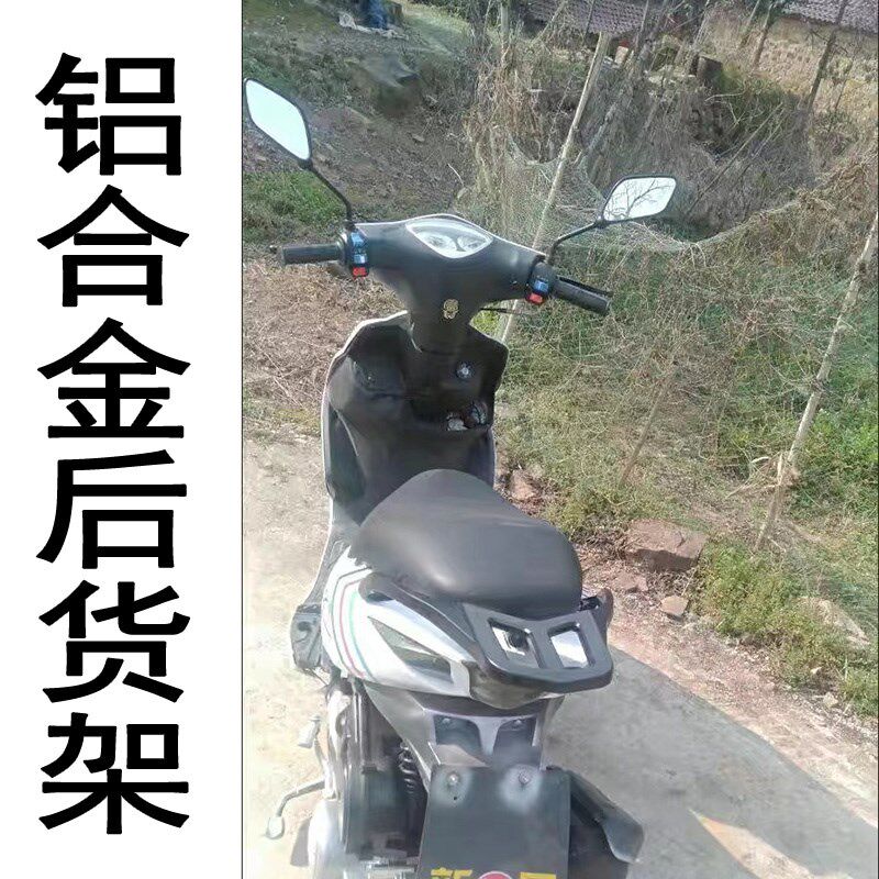 适用电动车摩托车尾翼 鬼火一代后货架尾箱架RSZ鬼火二代铝后衣架