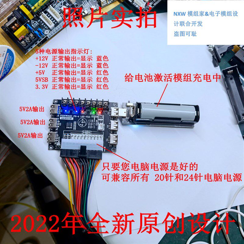 USB充电台式机机箱电源?ATX转接板取电板?引出模块供电输出接线