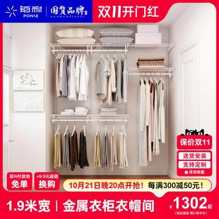 衣柜家用卧室挂墙式 铂耐金属衣帽间环保定制开放式 储物1.9米