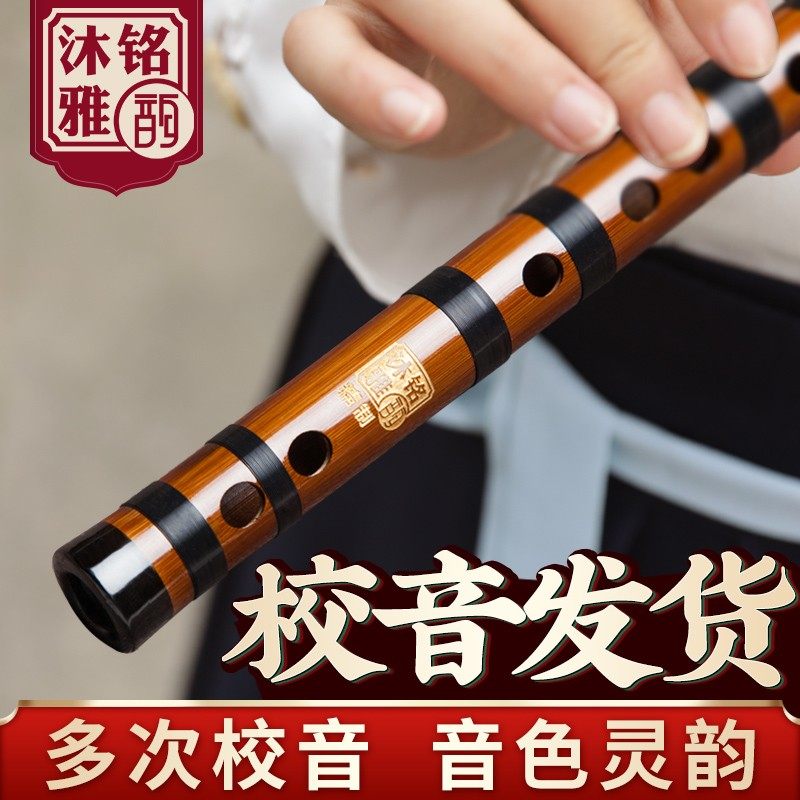 精选笛子乐器初学者竹笛专业演奏级高档f儿童零基础入门g调女古风