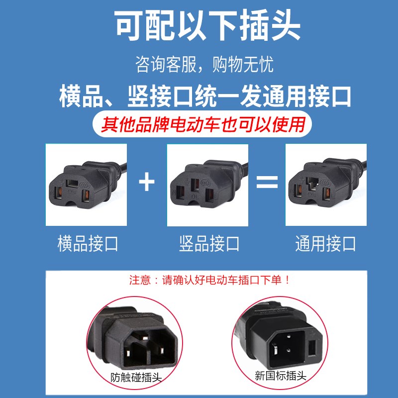 适用新日电动车充电器48V12AH60V20AH72伏防水铅酸石墨烯快充通用