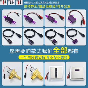 小便池感应器面板AGY191A/B201/AGY100大便电磁阀电眼变压器配件