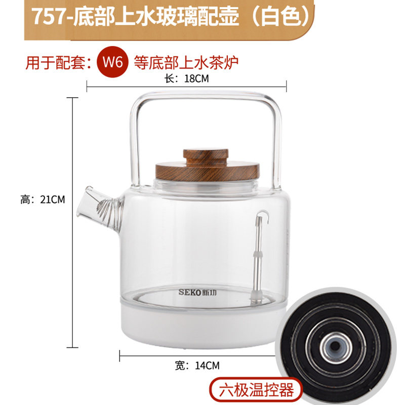 精选seko/新功原厂电磁茶炉配锅玻璃电热烧水壶配件单壶304不锈钢