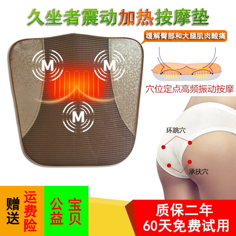 臀部按摩垫智能按摩坐垫车载椅垫家用震动加热屁股大腿尾椎加厚宽