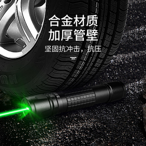 whist 激光笔大功率绿光激光手电户外激光灯远射强光镭射笔售楼沙