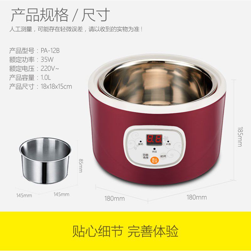 领锐PA-12B智能家用全自动酸奶机迷你小型米酒机纳豆机分杯酸奶器
