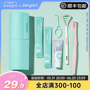 精选meyarn米妍便携漱口水杯旅行洗漱牙刷收纳盒便携牙具牙缸刷牙