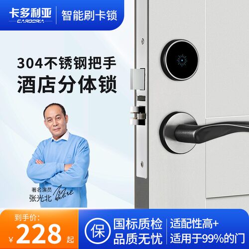 卡多利亚不锈钢两件式锁民宿公寓电子锁宾馆磁卡锁酒店门锁门禁读