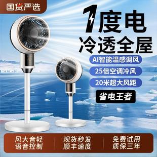 电扇遥控 自动摇头电风扇落地扇家用静音小型卧室空气循环扇落地式