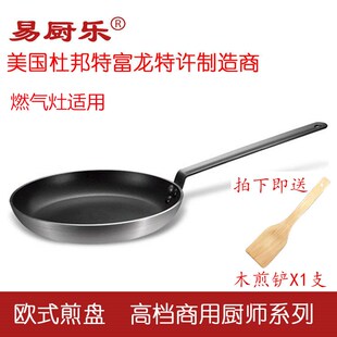 精选20/26/32/40cm平底锅不粘锅无烟煎锅商用大号生煎锅烙饼锅生