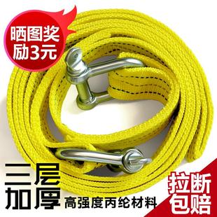 车简汽车拖车绳越野车货车拉车绳牵引绳拖车带救援专用绳子拖车钩
