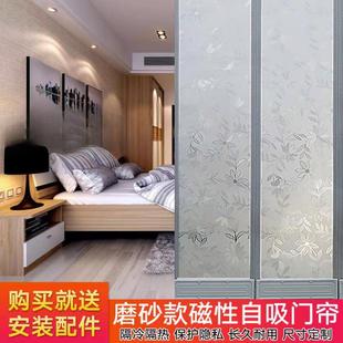 磁铁自吸空调软门帘磨砂不透明PVC塑料磁性家用磁吸隔断门帘定制