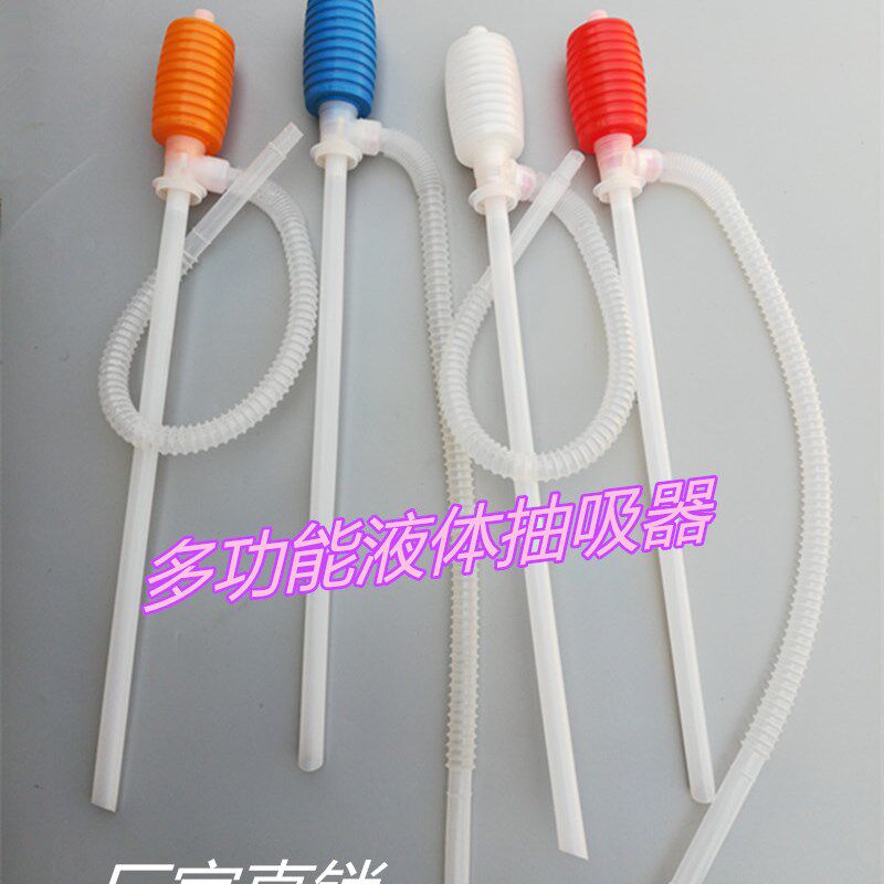手动抽水泵塑料吸油管自吸抽油泵鱼缸吸水器汽油箱抽油器 抽酒器