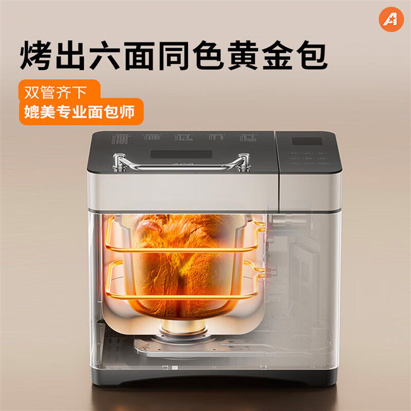 北美电器AB-T5面 面包机家用全自动小型早餐机和面 面机多功能吐