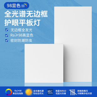 精选卫生间洗手间厕所厨房天花板集成吊顶led灯长方形平板灯30x30