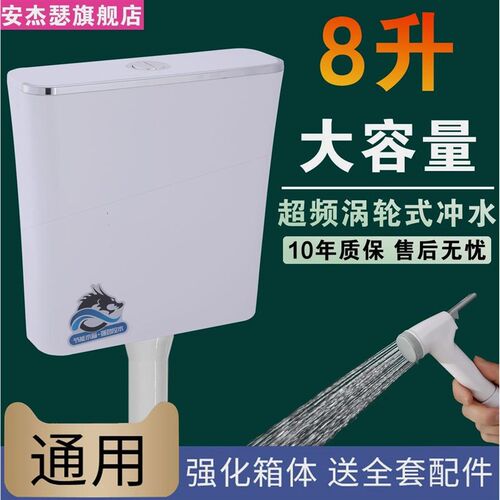 德国进口厕所冲水箱蹲便器加厚水箱家用卫生间挂墙式蹲坑冲水器蹲