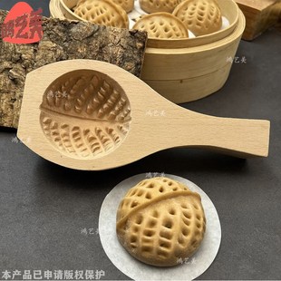 精选实木雕刻纹路清晰立体核桃包子模具馒头模具中式糕点模具