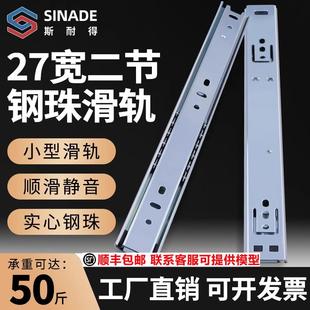 27宽加厚抽屉滑轨滑道2节键盘滑动导轨不锈钢3节双层工业导轨轨道