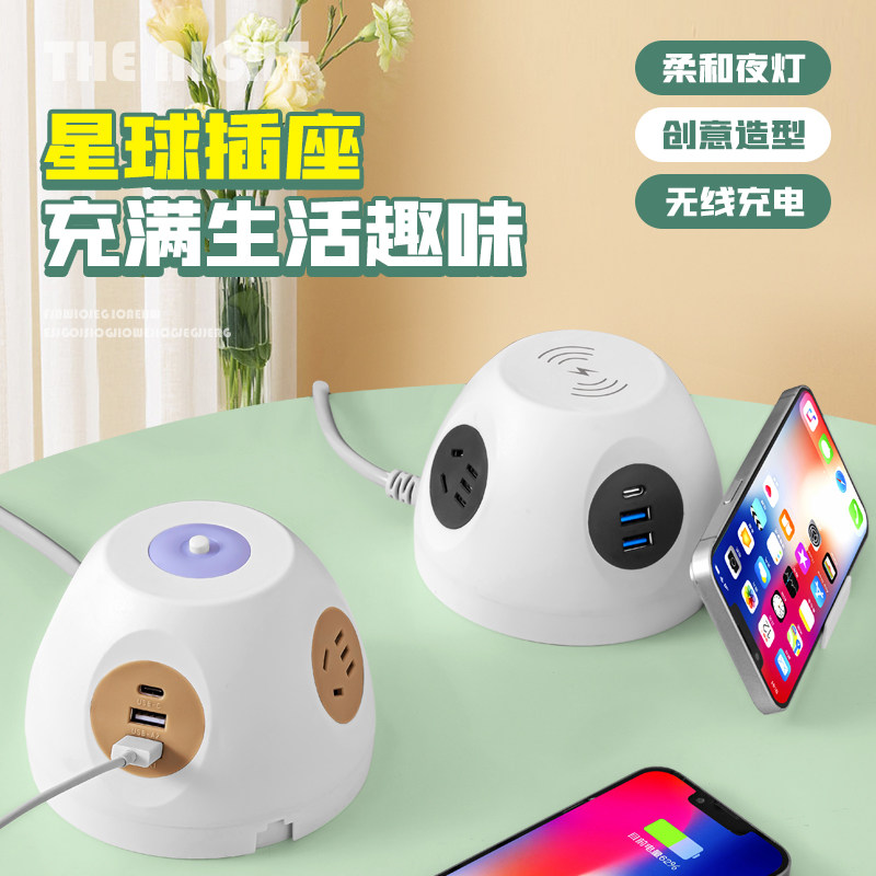 官网正品保证 插座防雷手机无线充插座usb夜灯插线板多功能插板