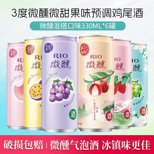 微醺3度限定荔枝杨梅气泡鸡尾酒