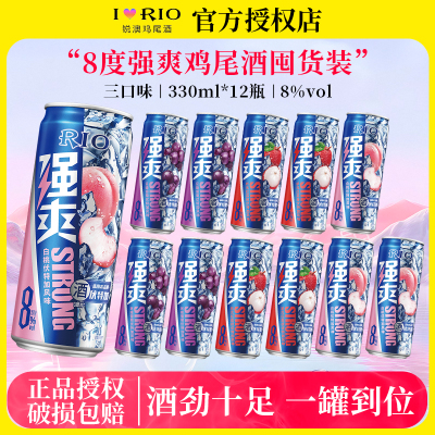 强爽8度伏特加预调鸡尾酒果酒