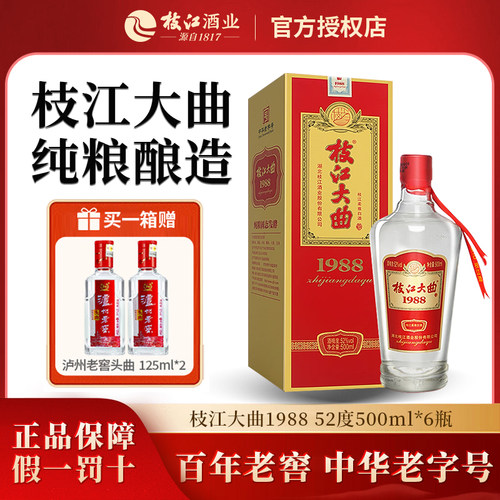 枝江大曲1988柔雅浓香风味