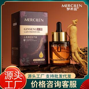 梦希蓝人参贵妇光子油紧致保湿补水滋润提亮肤色面部精华油30ml
