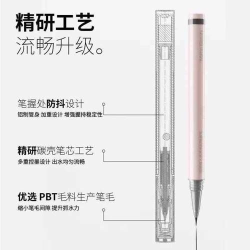 玛丽佳人色彩眼线笔黑纤细笔头不