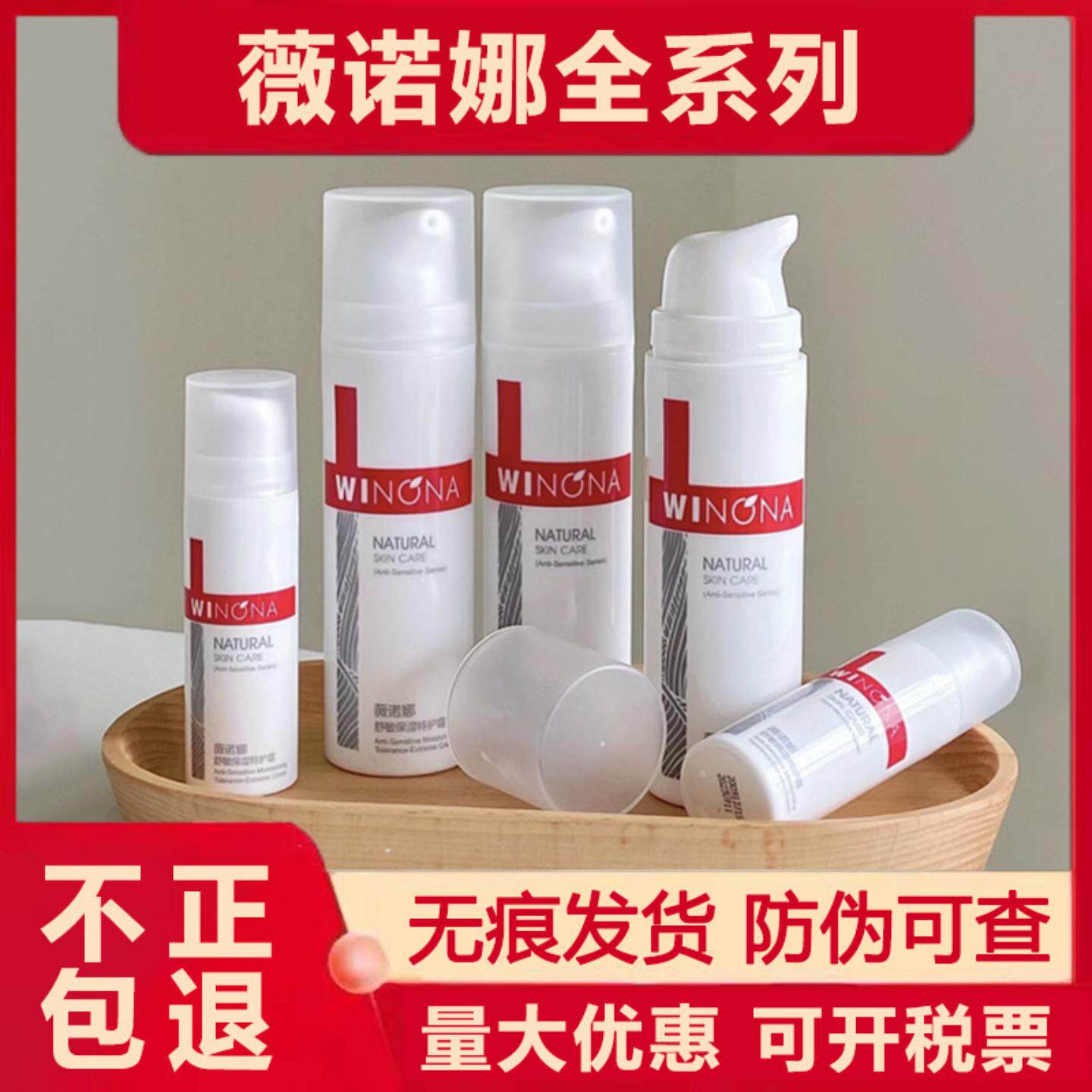 薇诺娜舒敏保湿特护霜极润精华液