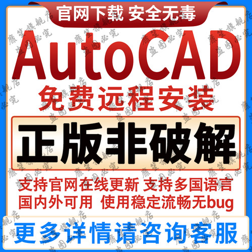 AutoCAD官网正版账号授权