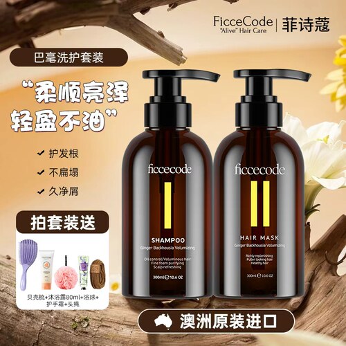 菲诗蔻洗发水露洗头膏