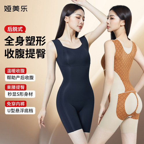 娅美乐连体塑身衣带胸罩一体式